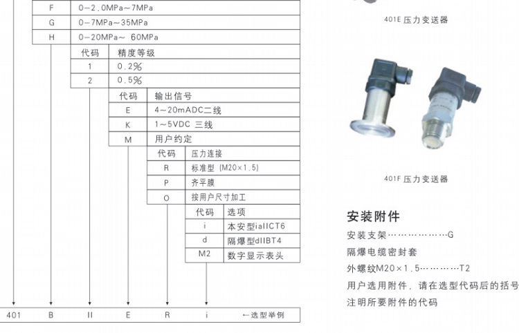 扩散硅压力变送器